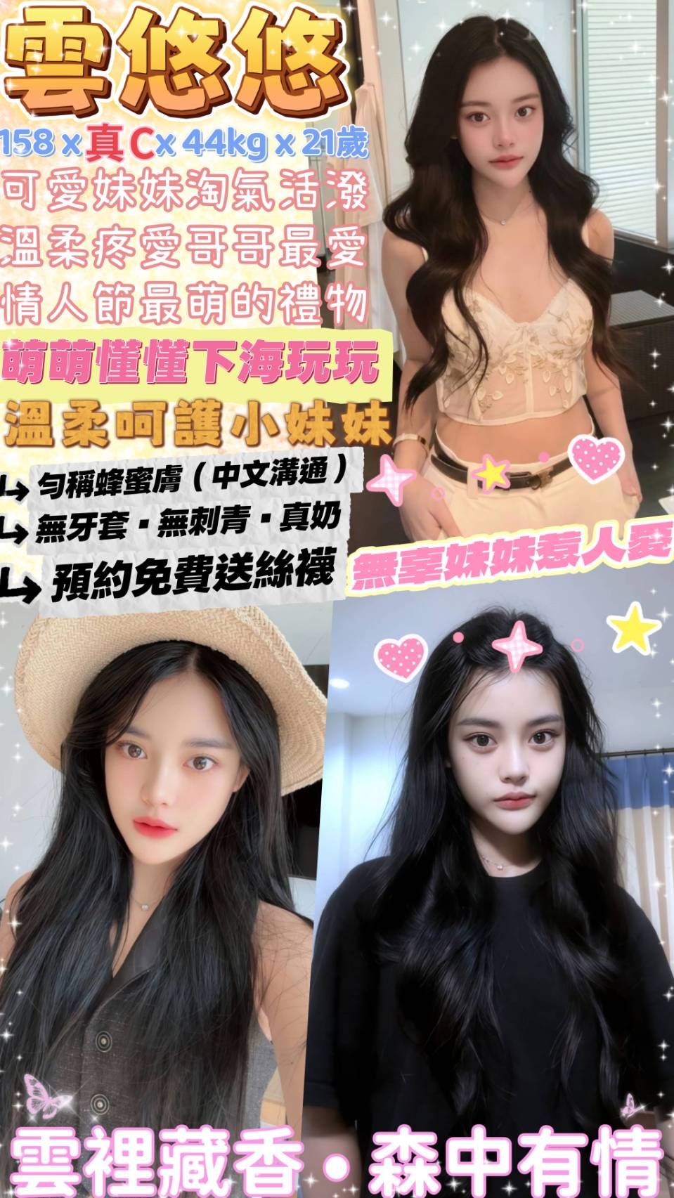 金門定點 右右 D 樹德學生妹